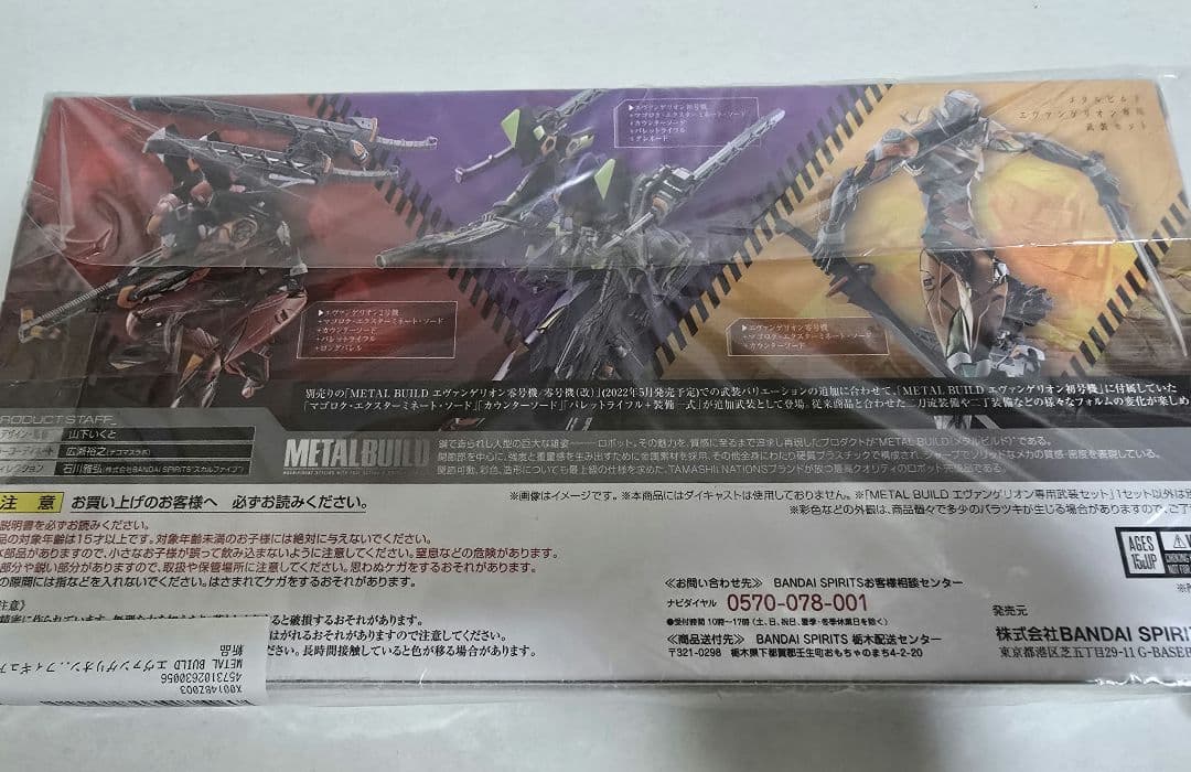 LBUILD エヴァンゲリオン 初号機 弐号機 零号機、専用武装セット