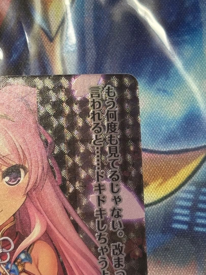 lycee リセ オーガスト 3.0 P 忠義に咲く孤高の桃花 宮国朱璃　プロモ