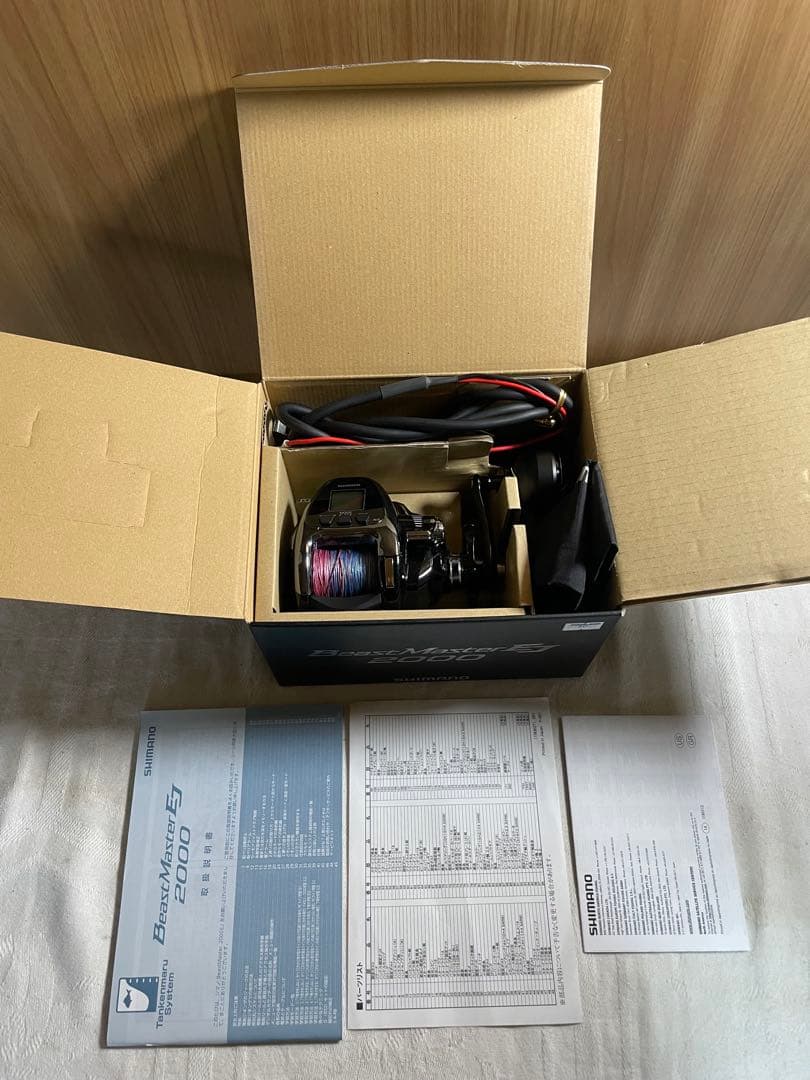 【今月限定価格】シマノ ビーストマスター EJ 2000 電動リール11月値上げ