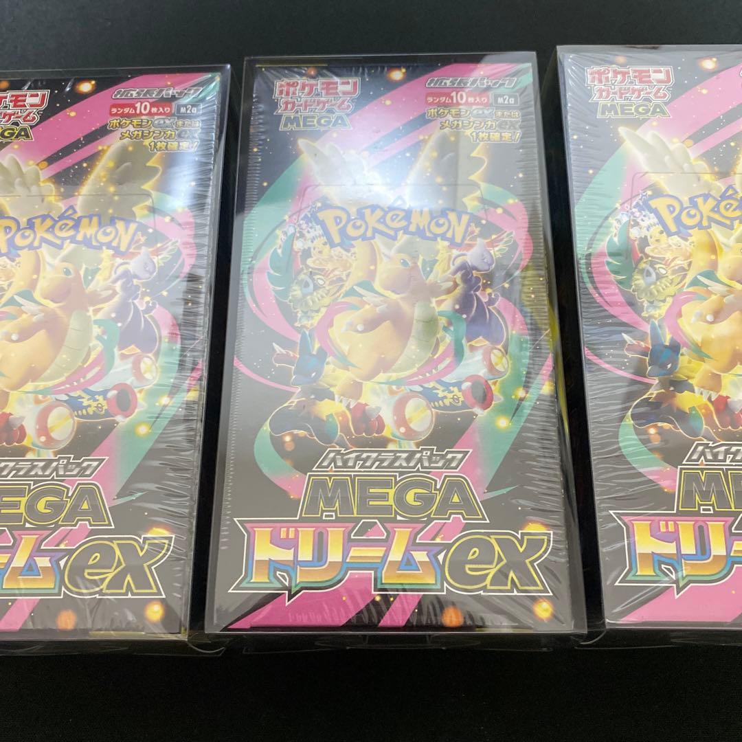 即日発送！ポケモンカード MEGA ドリームex 3BOXシュリンク付き