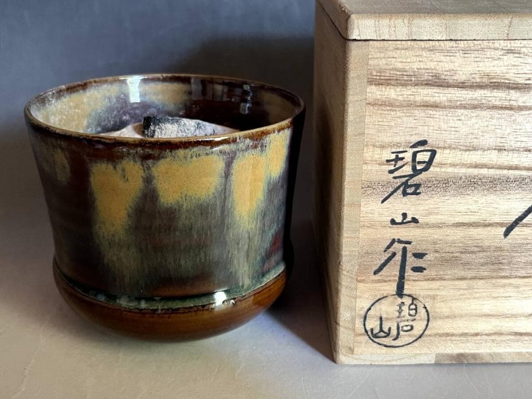 火入れ■高取【鬼丸碧山作】灰器 飴釉 共箱 お茶道具 古美術 時代物 骨董品■