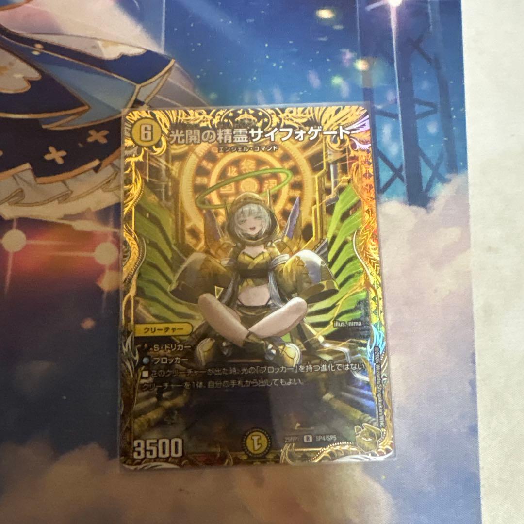 デュエマ サイフォゲート 金トレジャー 金