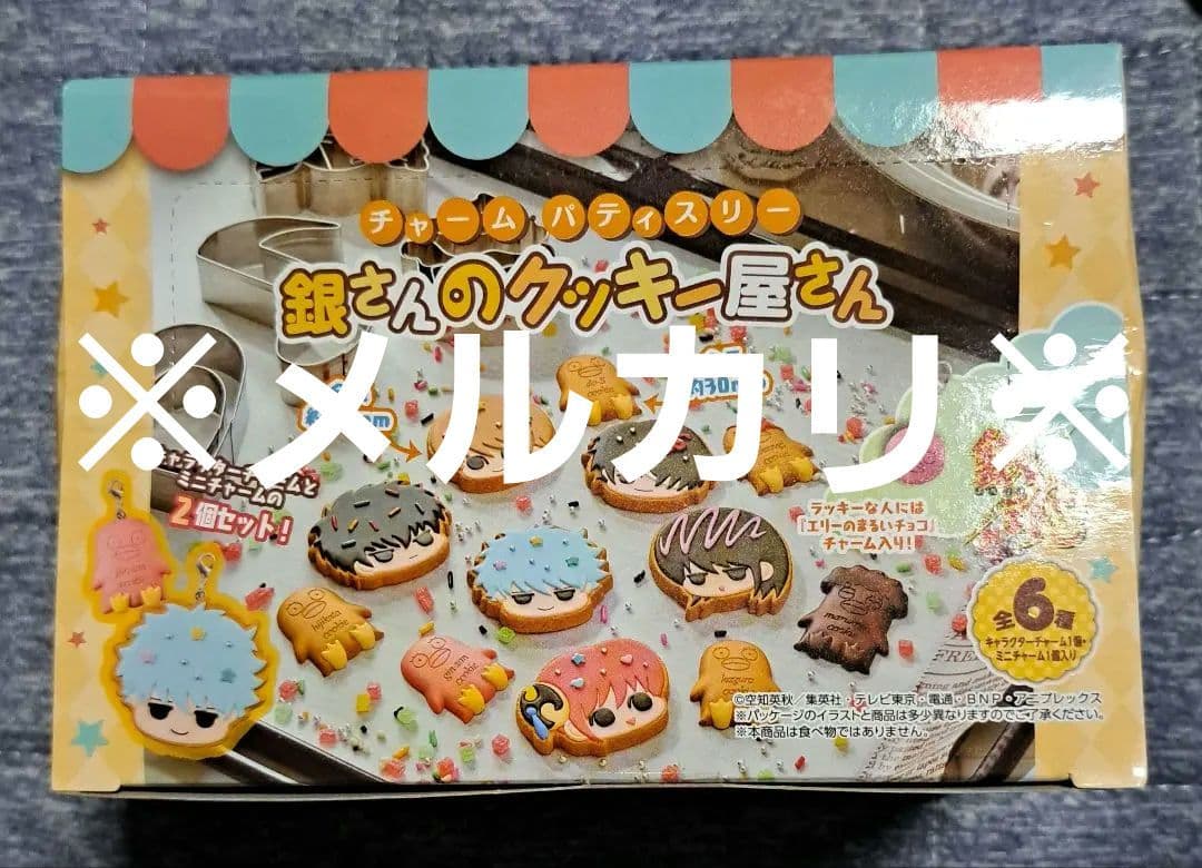 銀魂　クッキーチャーム エリザベス付き　ボックス　銀時土方沖田高杉神威桂