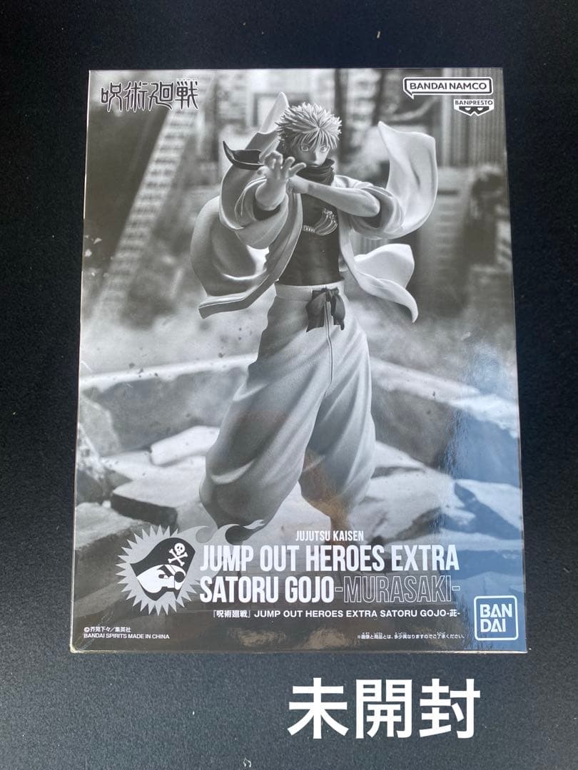 五条悟 フィギュア ジャンプGIGA 2024WINTER応募者全員サービス