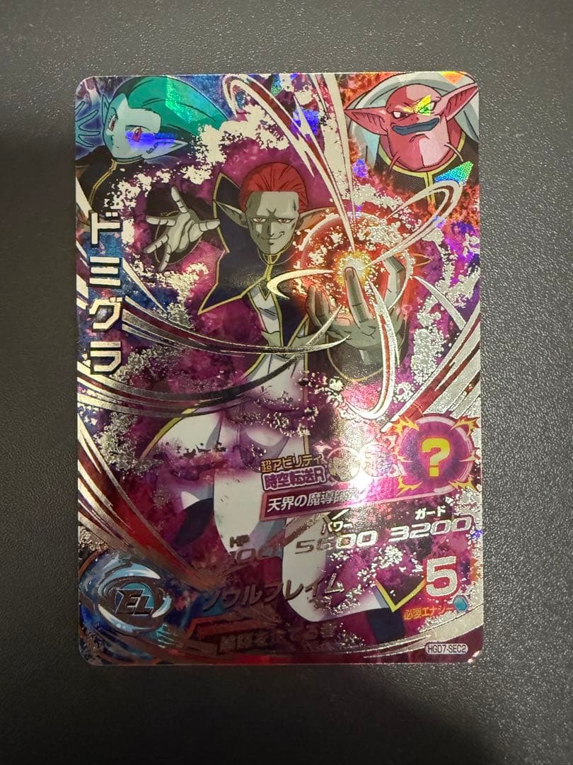 ドラゴンボールヒーローズ旧弾【ドミグラ】