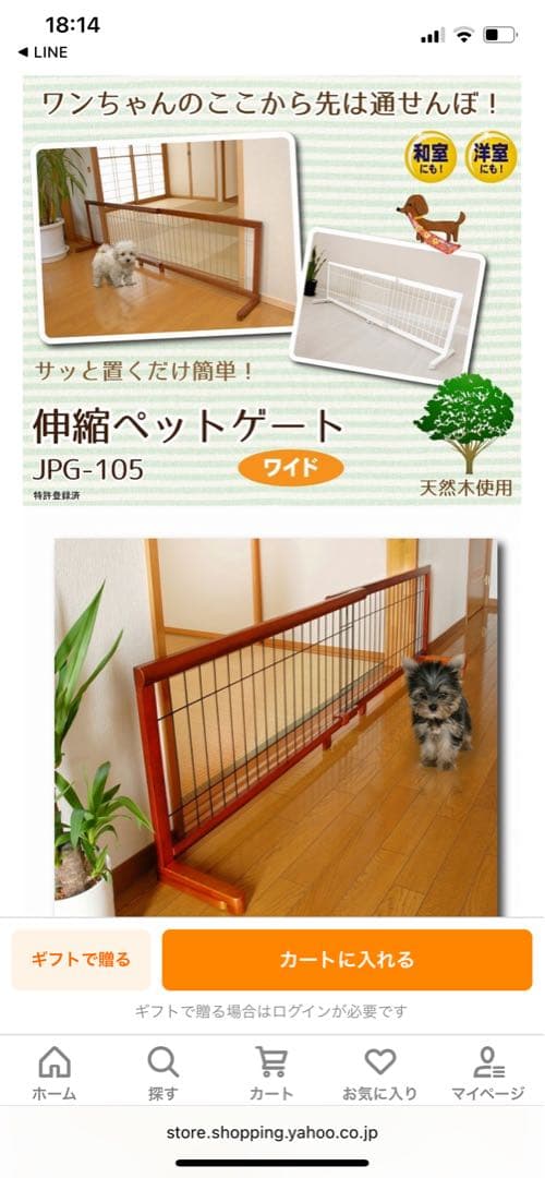 犬用自立式ゲート ブラウン・ブラック