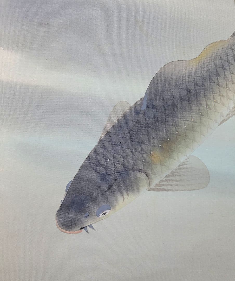 中山秋湖　鯉　掛け軸　箱無し　書画、骨董品、美術品