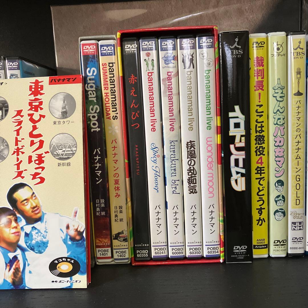 バナナマンライブDVD 赤えんぴつCD