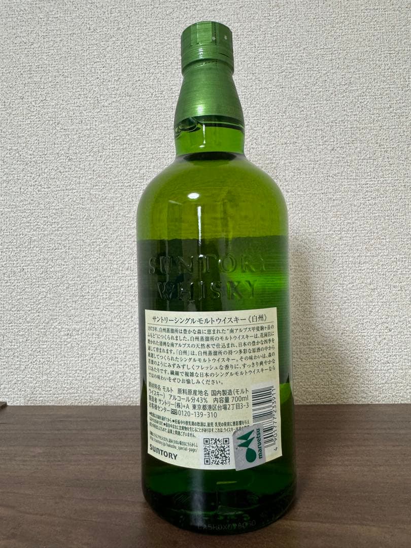 ✨サントリー白州フルボトル