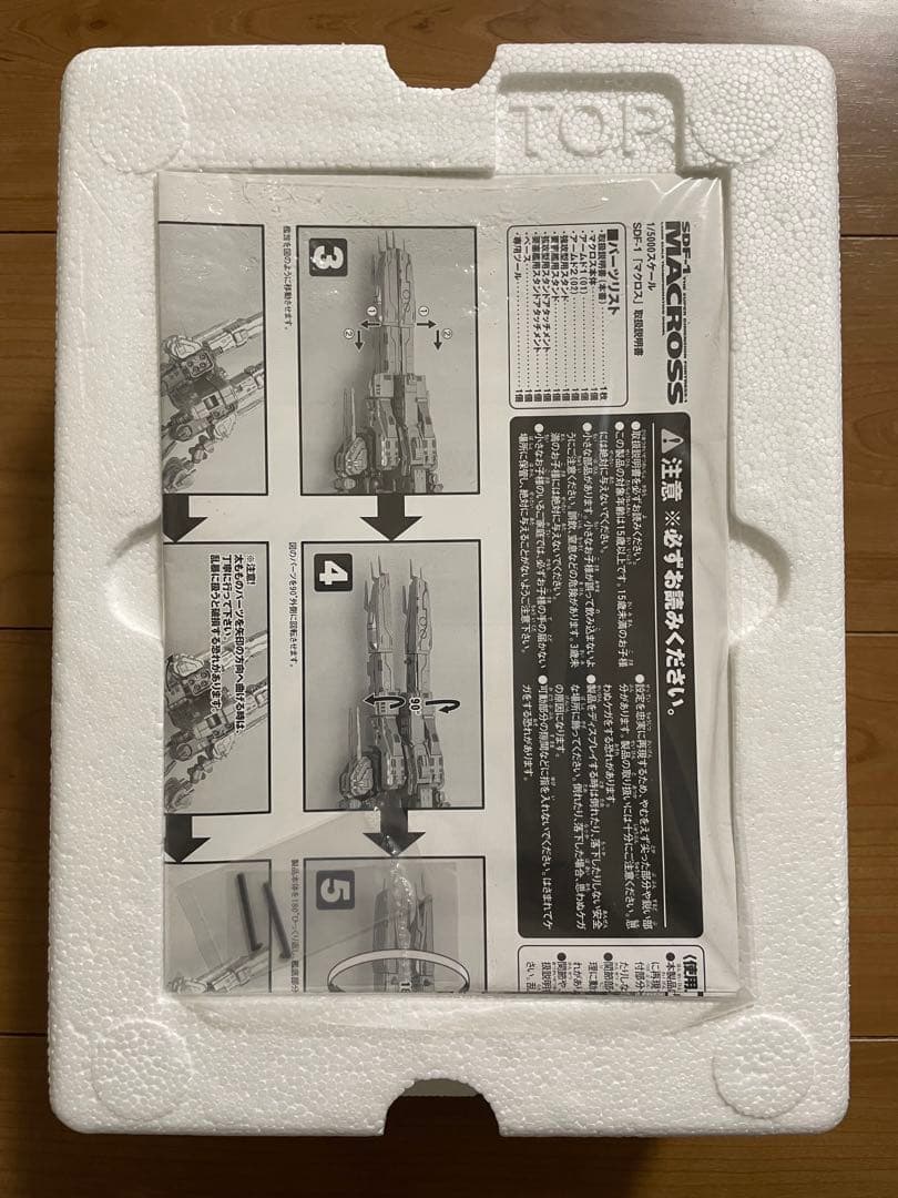 WAVE W.H.A.M.！ 超時空要塞マクロス 1/5000 SDF-1