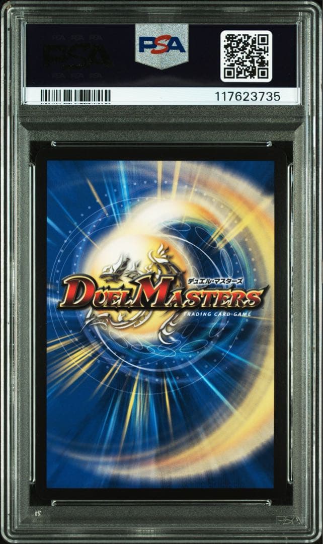 超戦龍覇モルトNEXT CS プロモ psa10 デュエル・マスターズ