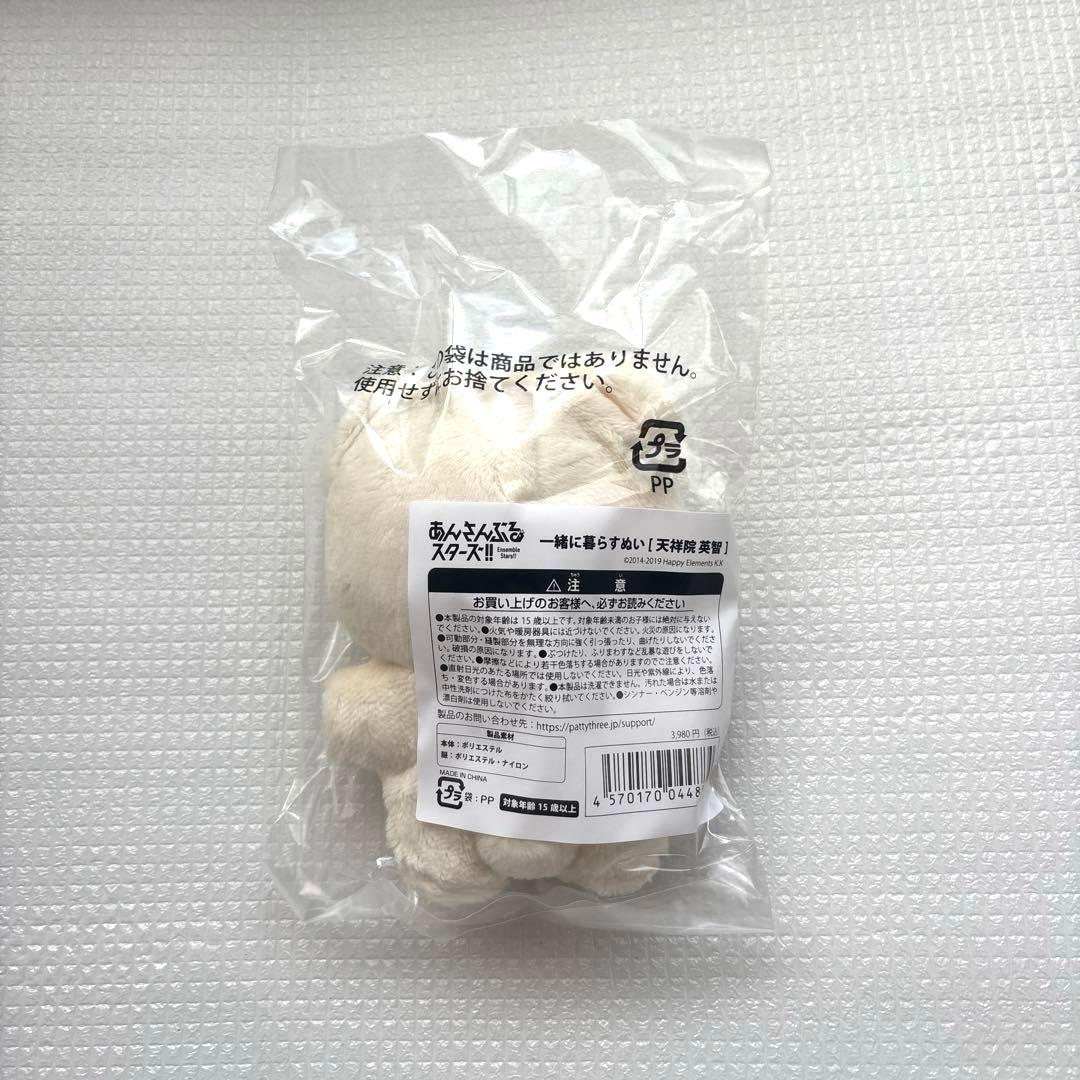 天祥院 英智 いつぬい あんスタ