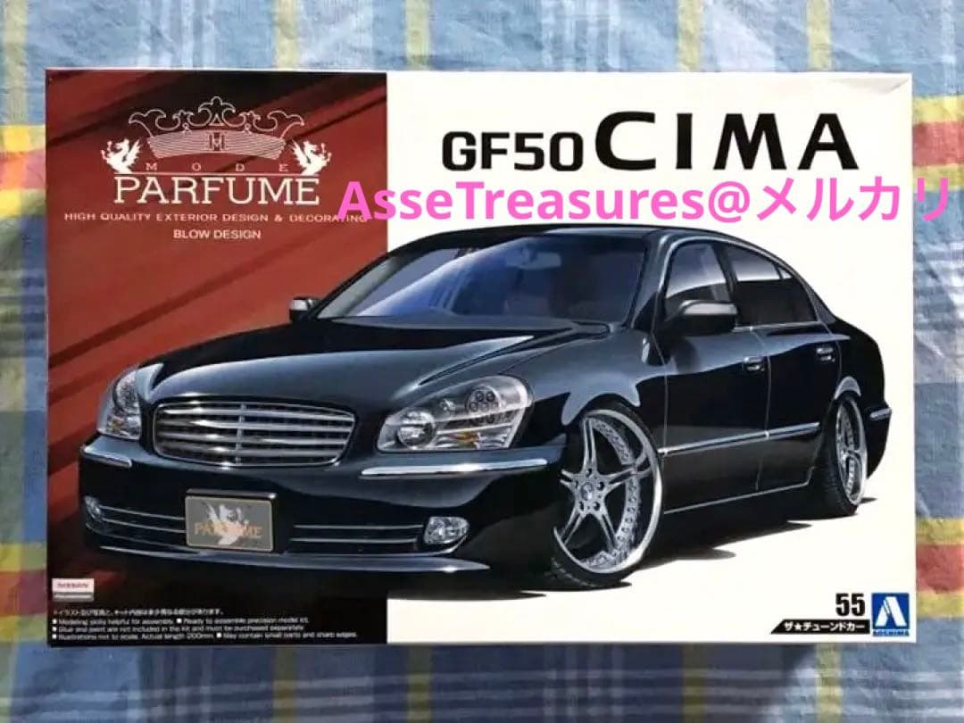 アオシマ 1/24 モードパルファム GF50 シーマ 2001年型