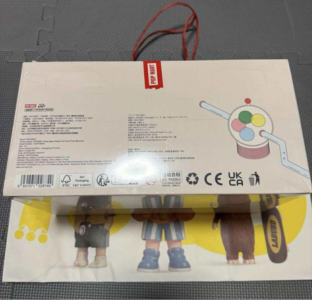 CRYBABY Crying Againシリーズ フェイスぬいぐるみbox