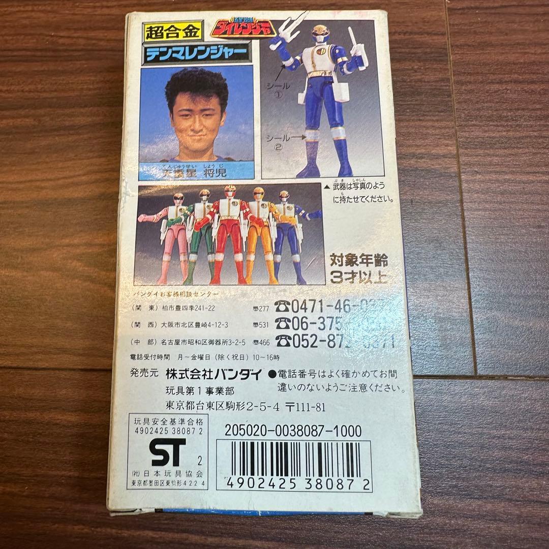 超合金 五星戦隊ダイレンジャー テンマレンジャー 4666