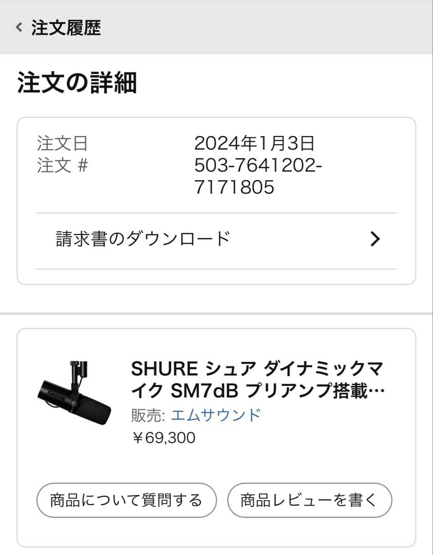 SHURE SM7dB シュア ダイナミックマイク