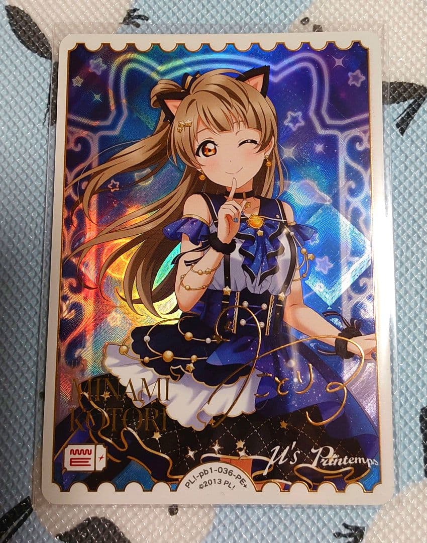 ラブカ　南ことり　PE+