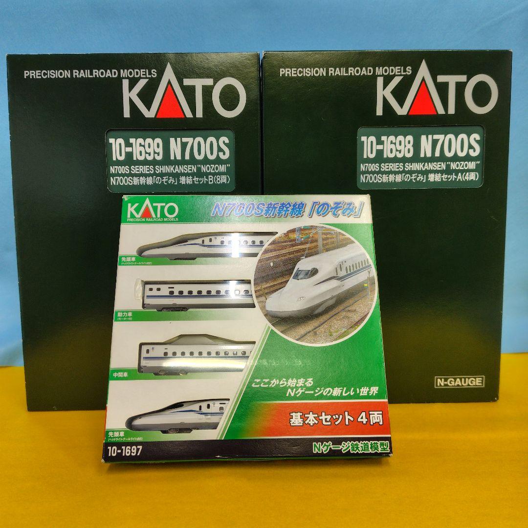 ＫＡＴＯ―N 700 S 新幹線 のぞみ 16両（加工箇所ありジャンク品）