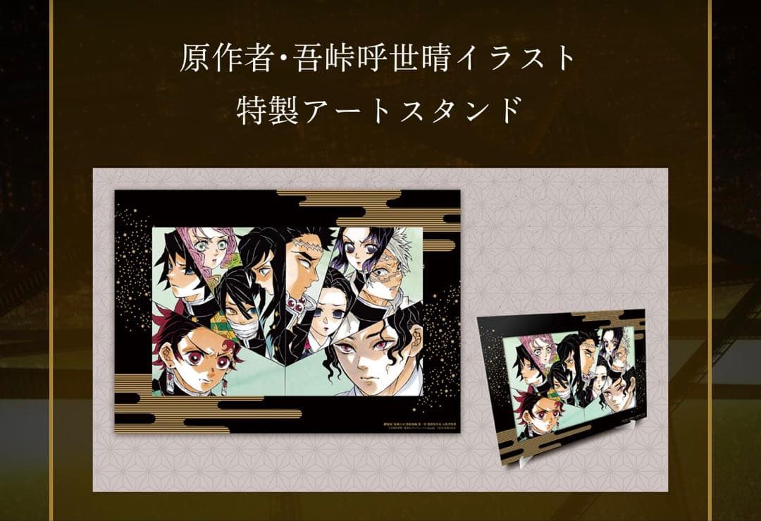 劇場版鬼滅の刃　入場者特典15点セット　即日発送