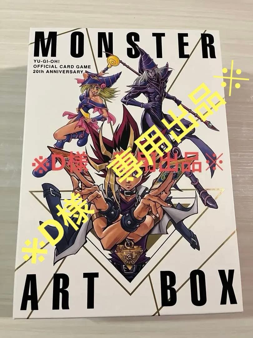 ※D　他の方はご購入をお控え下さい※ 遊戯王　引退品　まとめ売り