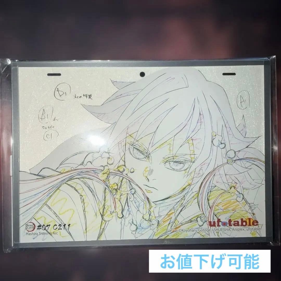 鬼滅の刃 アクリル原画色紙 A6 ufotable SMASH 冨岡義勇