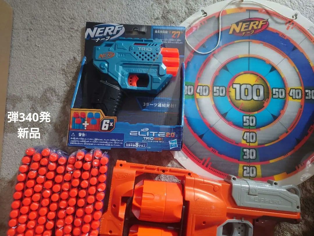 ナーフ銃7丁 （おまけ2丁合計で９丁）標的3種 弾新品340発 NERF