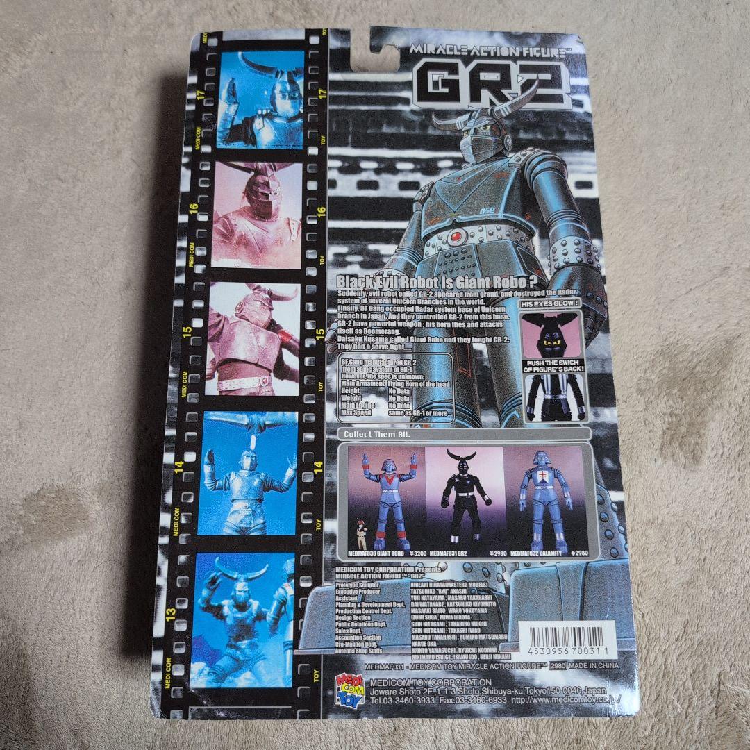 ジャイアントロボ２　ブラック　GR2 　フィギュア