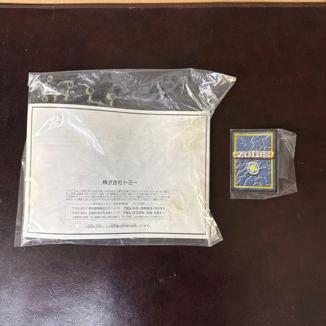 未使用品・未組立品　TOMY ゾイド マッドサンダー RZ-055