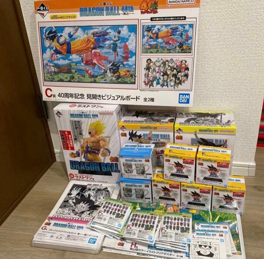 ドラゴンボール一番くじ 79点コンプリートセット