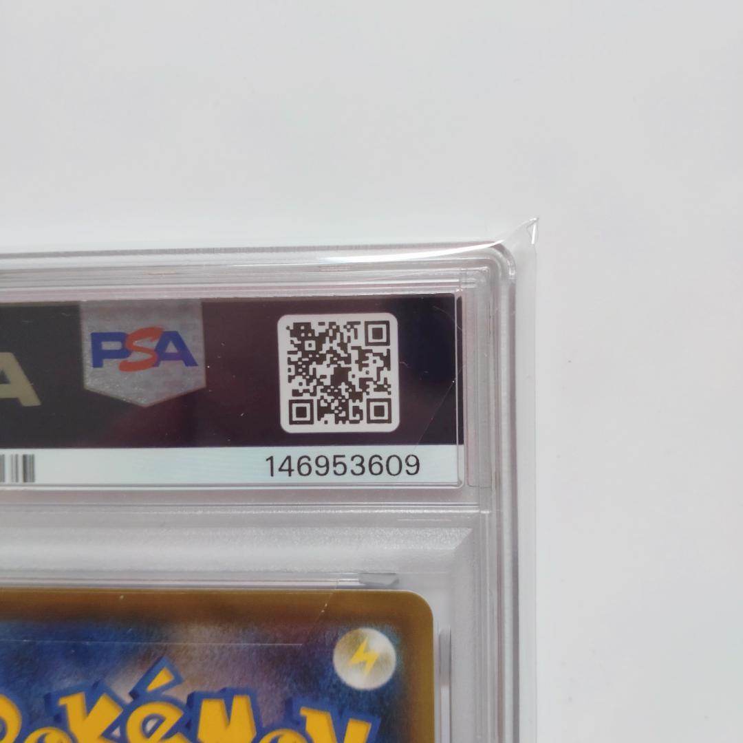 【PSA10】レックウザVMAX HR S7R蒼空ストリーム