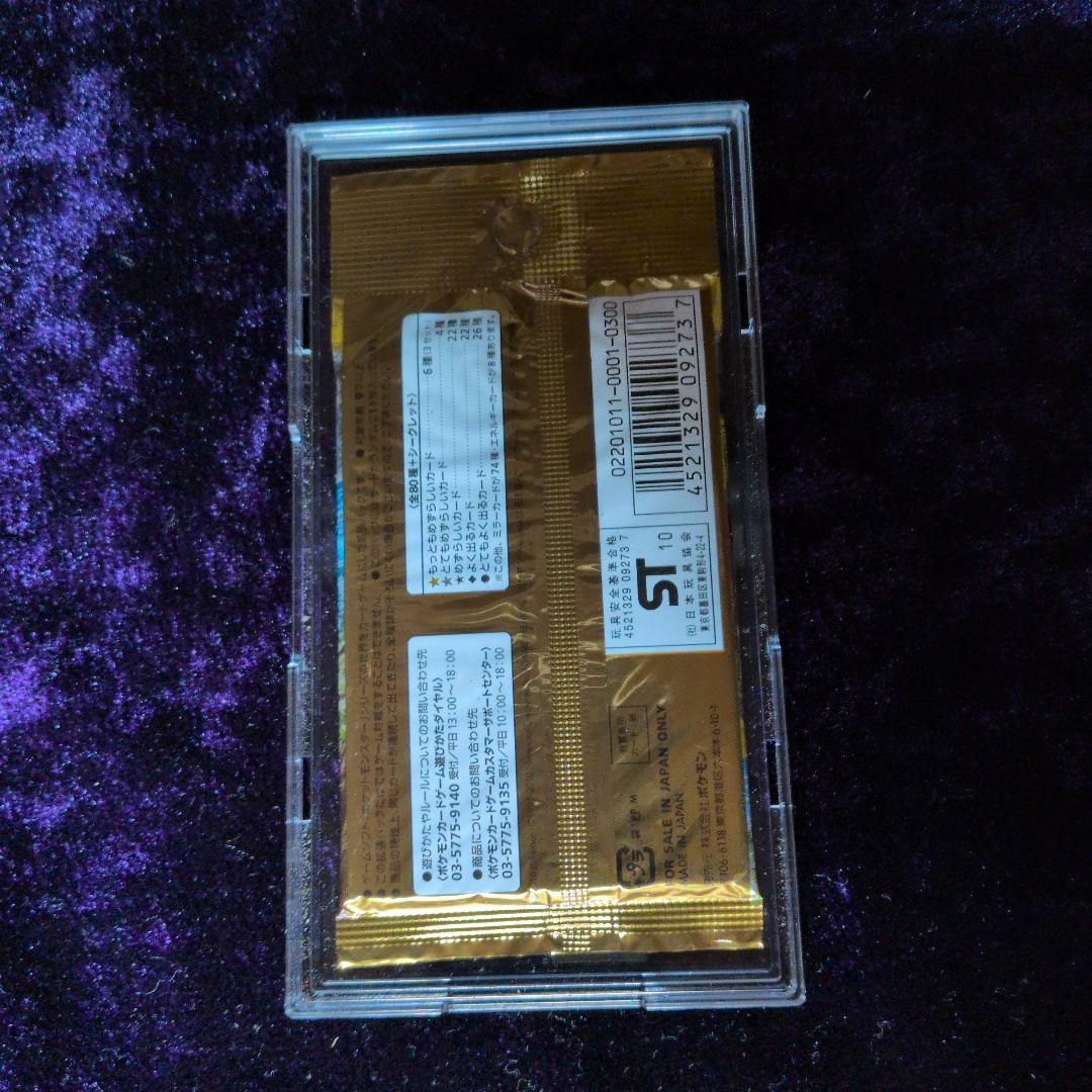 あ*ん様 ポケモンカードゲーム よみがえる伝説 未開封パック