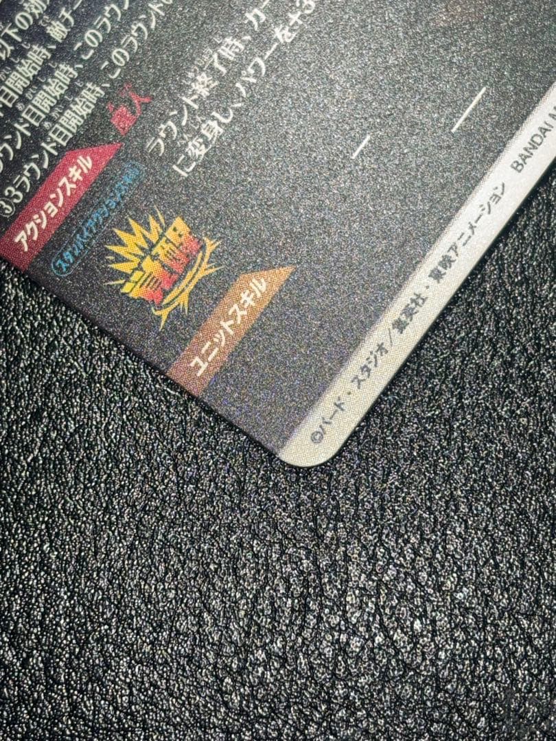 SDV6-034ベジータ　パラレル