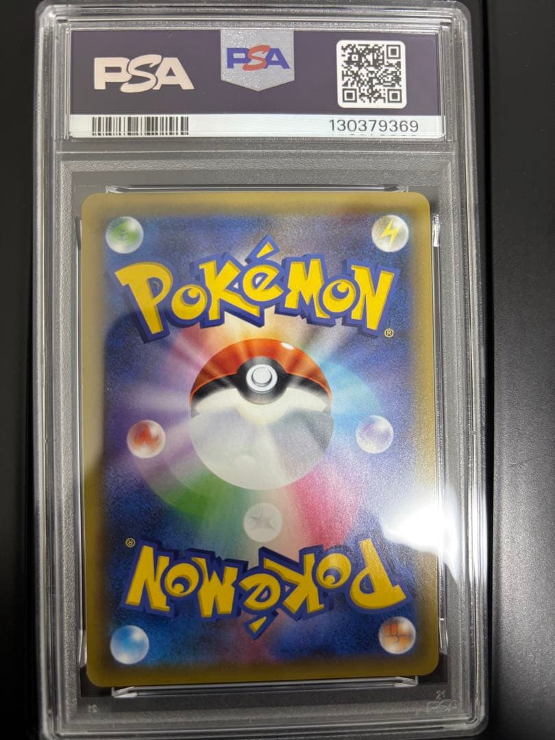 【PSA9】エリカのおもてなしSR ポケモンカード タッグボルト 107/095