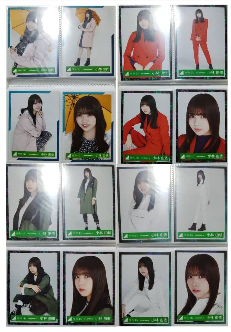 欅坂46　小林由依　生写真フルコンプセット