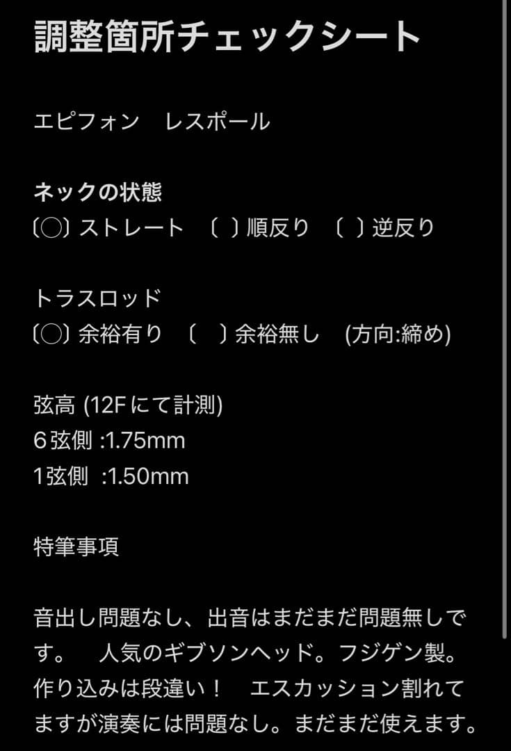 【調整済】Epiphone レスポール 国産　フジゲン　ギブソンヘッド