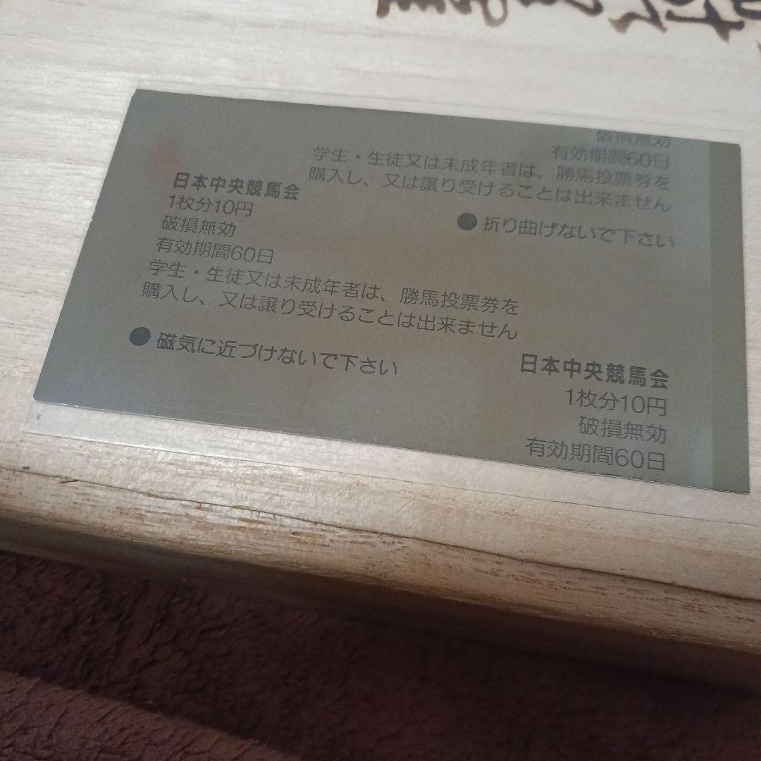 現地単勝1996有馬記念 サクラローレル100円