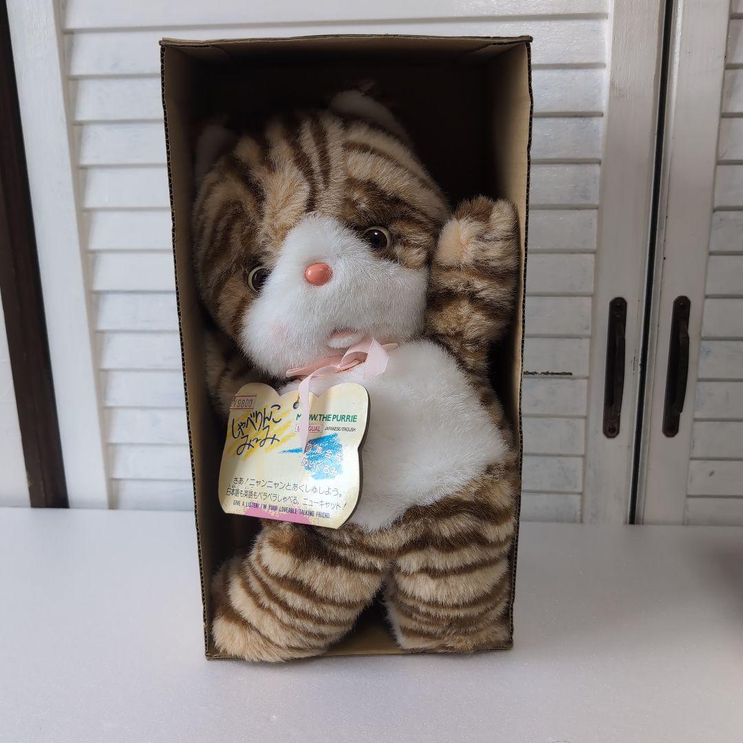 ヨネザワ　おしゃべりぬいぐるみ　しゃべりんこみんみ