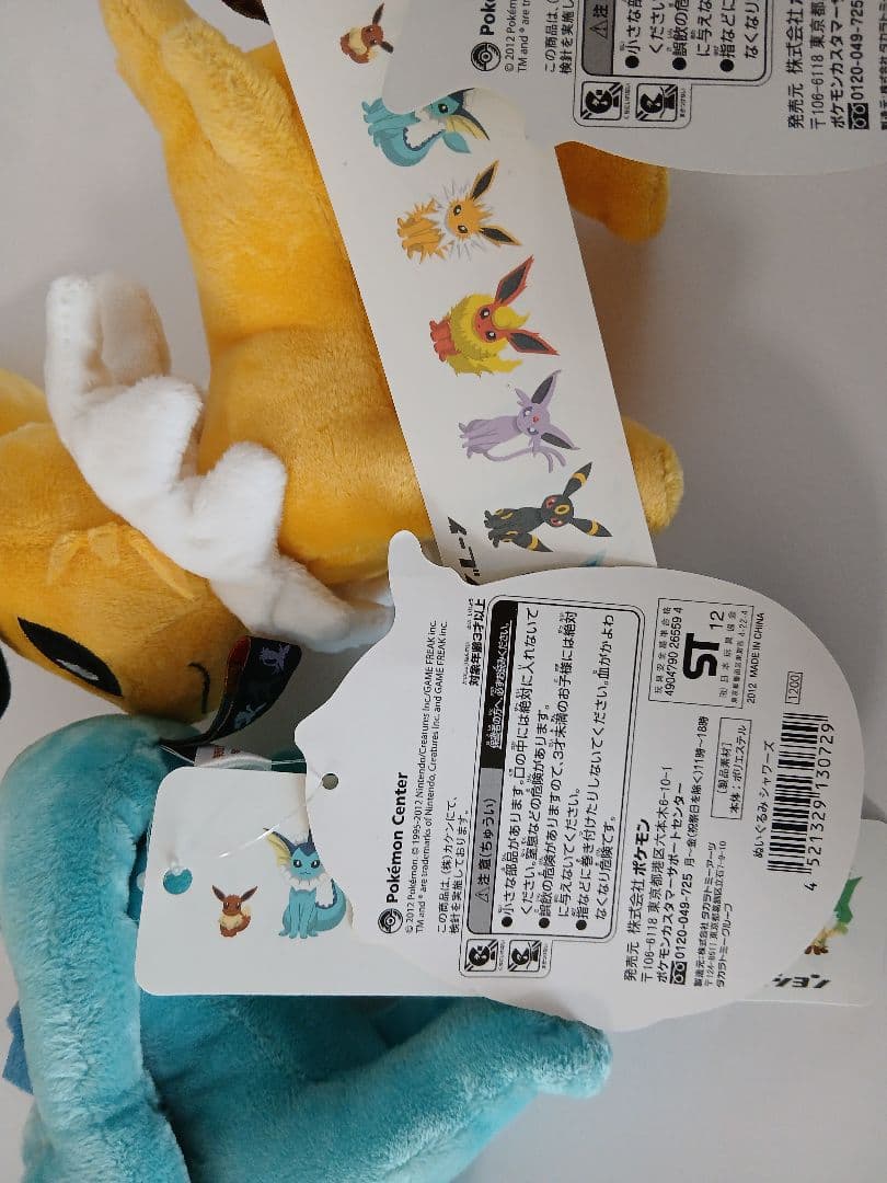 【レア】ポケモンセンター2012年製 イーブイコレクション ぬいぐるみ　タグ付き