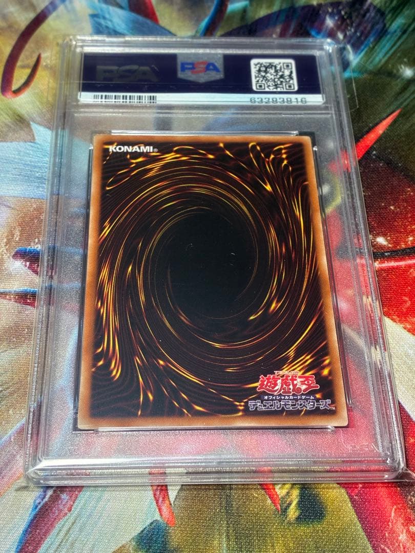 氷結界の龍　ブリューナク　psa10 DTCシク