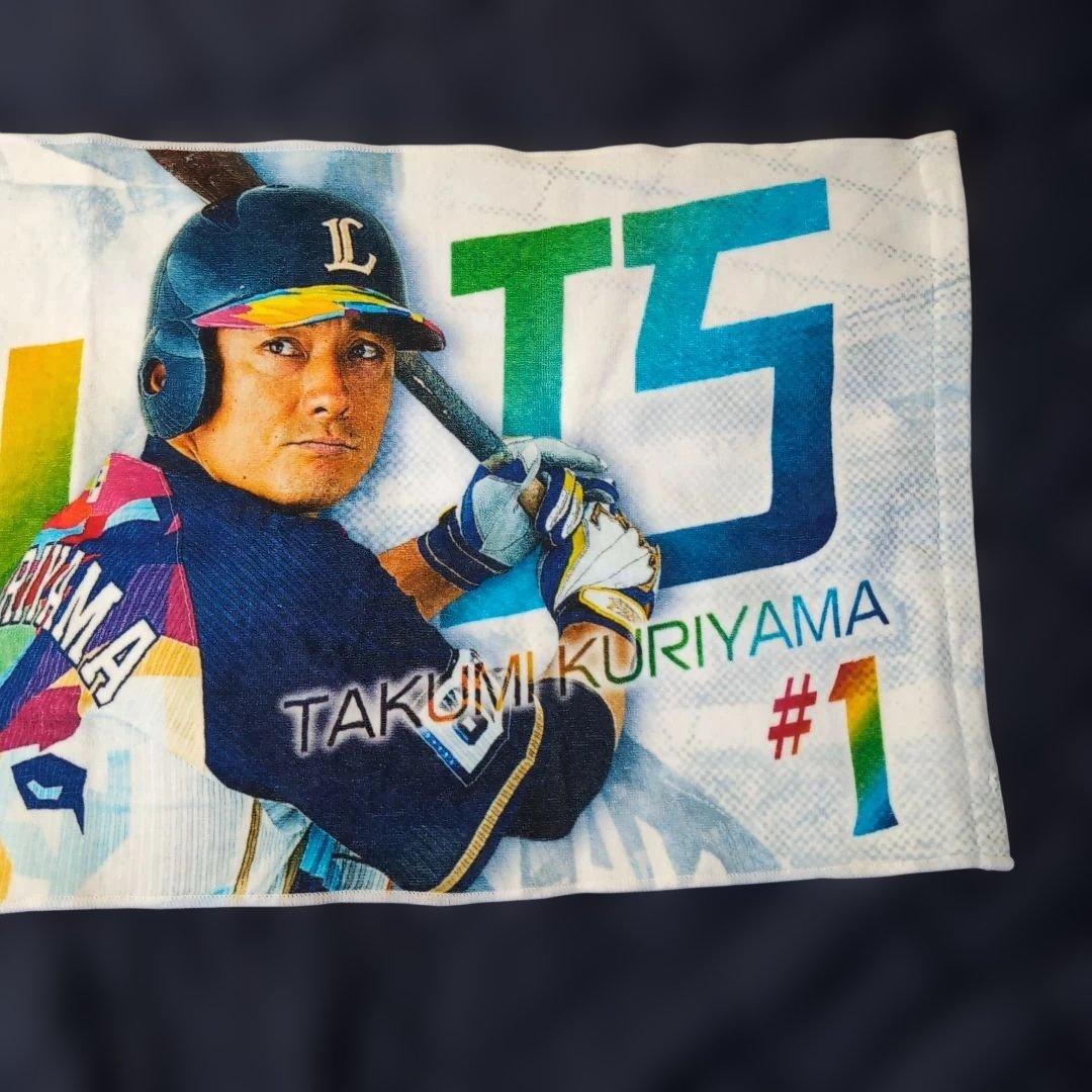 【セット】西武ライオンズ ユニフォーム 栗山巧 #1 ビジター 2021タオル