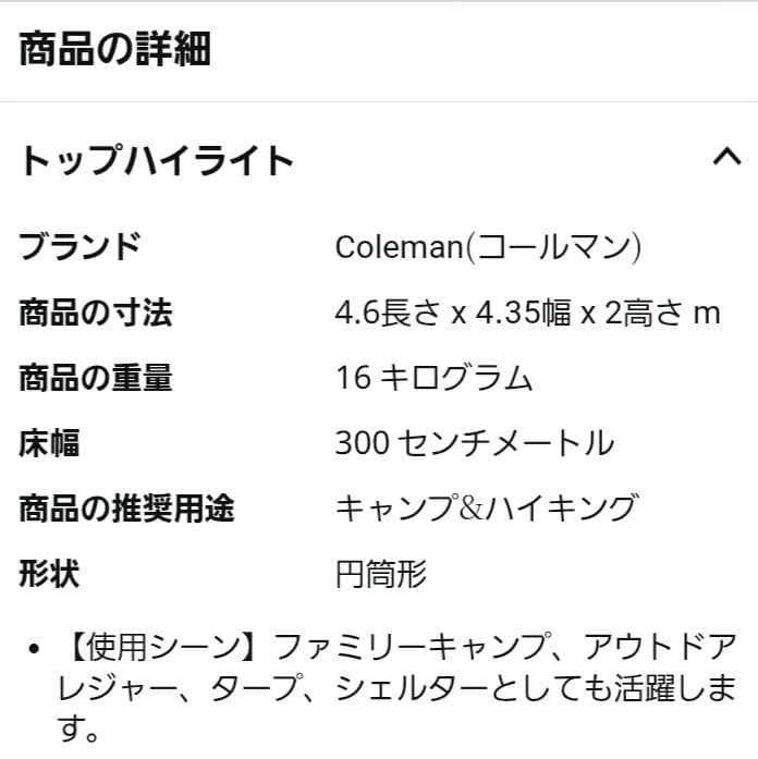 Colemanブラック ドーム型キャンプテント