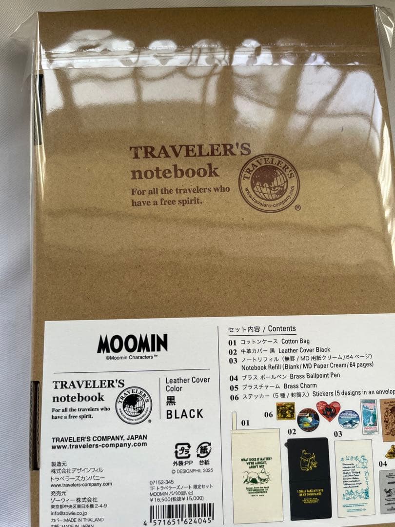 未開封　トラベラーズノート 限定セット MOOMIN パパの思い出