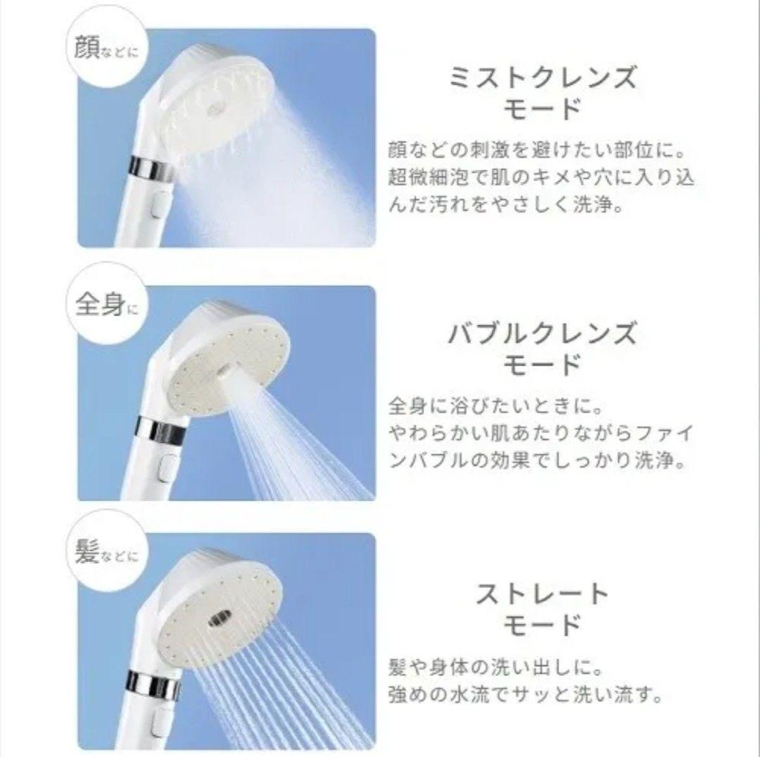 新作micola 超微細バブル シャワーヘッド 新品UFC01W限定残り1台