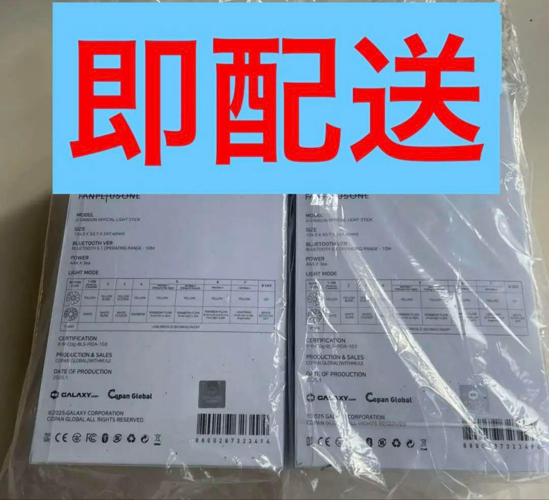 G-DRAGON Ubermensch MD ペンライト2本セット　ジヨン