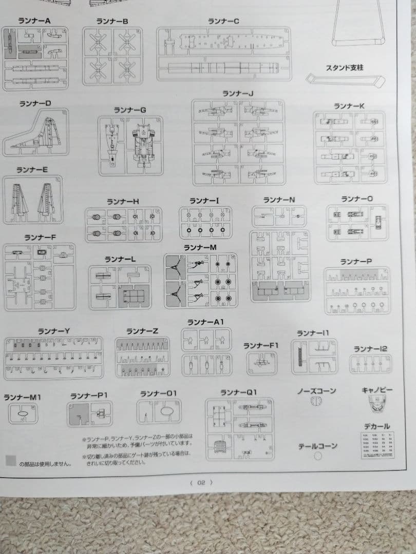 えむ商品　技MIXOP-3C