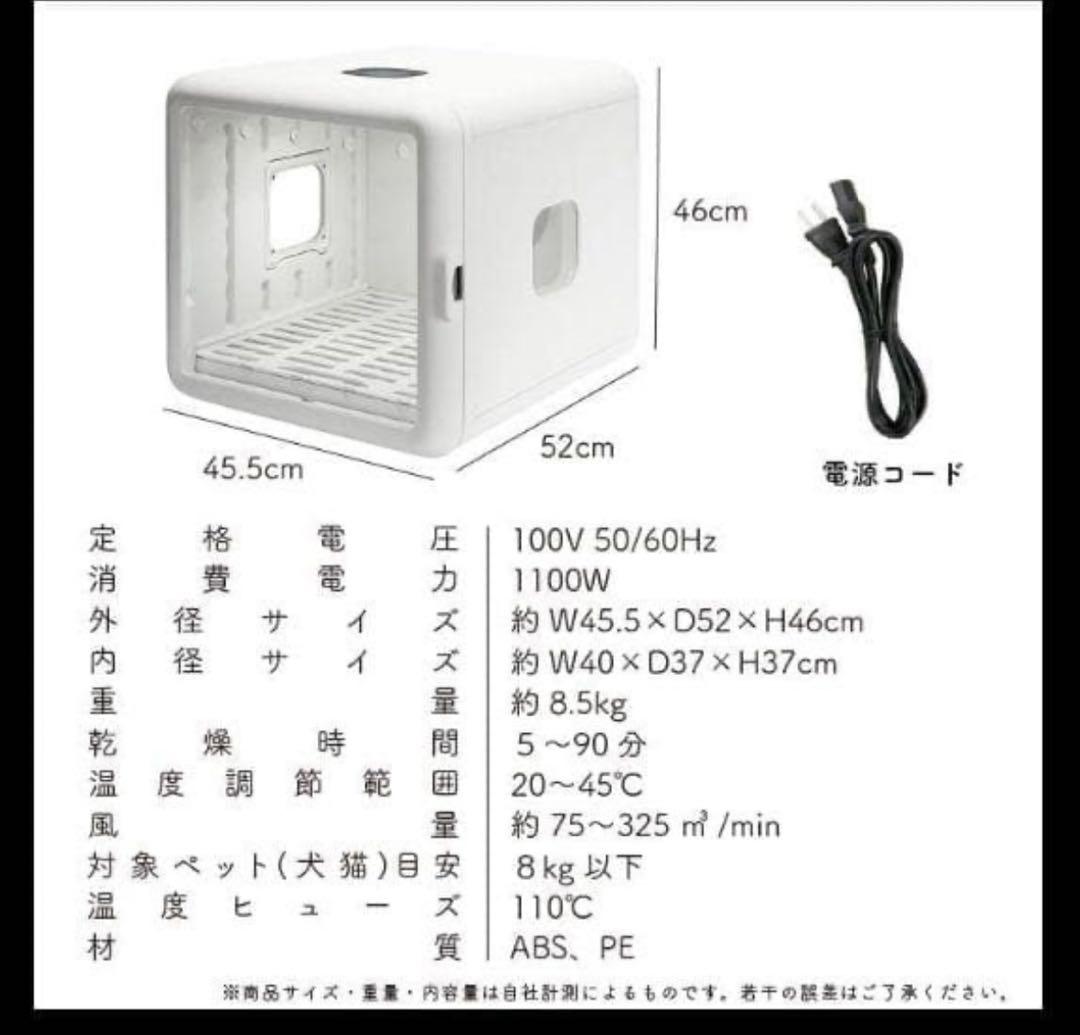 ペット用ドライヤーボックス ドライルーム