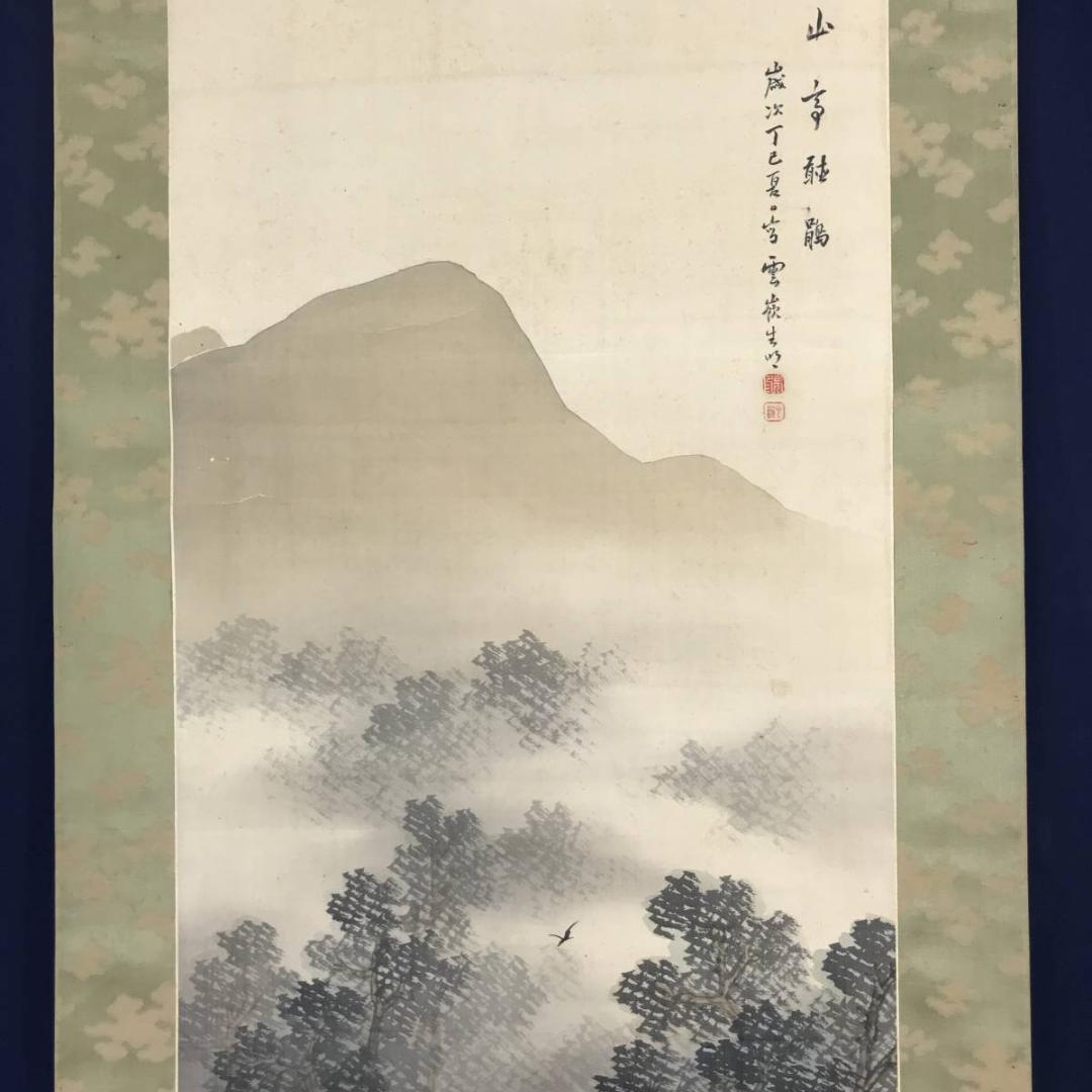 【真作】赤松雲嶺/山亭時鳥図/青緑山水人物図/掛軸☆宝船☆AB-584