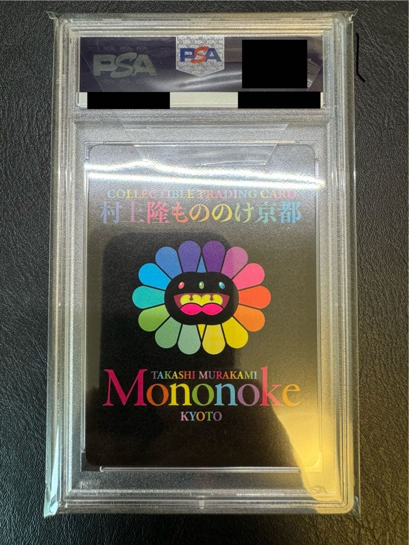 Murakami Flowers JP Wind God 風神 ホロ PSA9