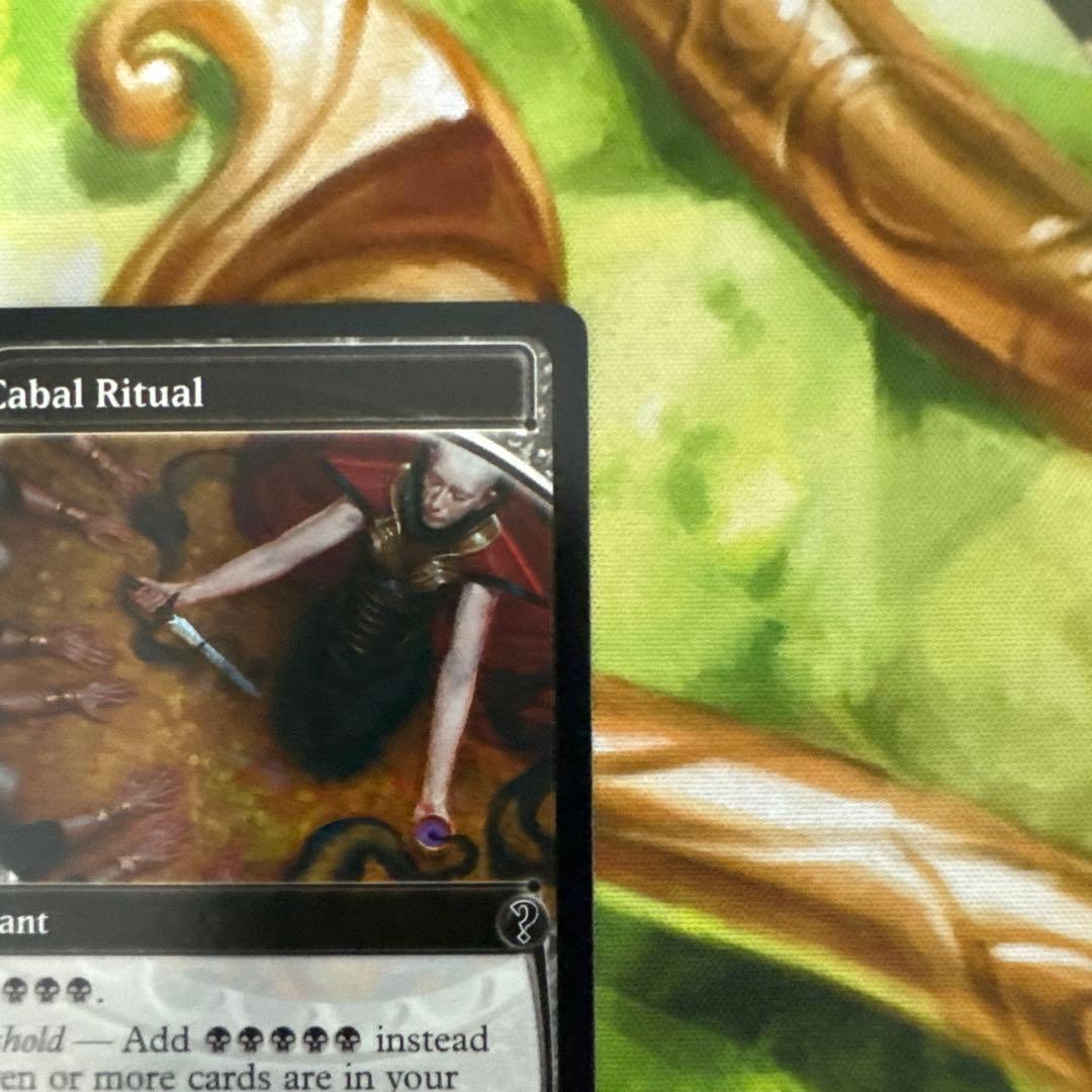 Cabal Ritual 陰謀団の儀式 foil
