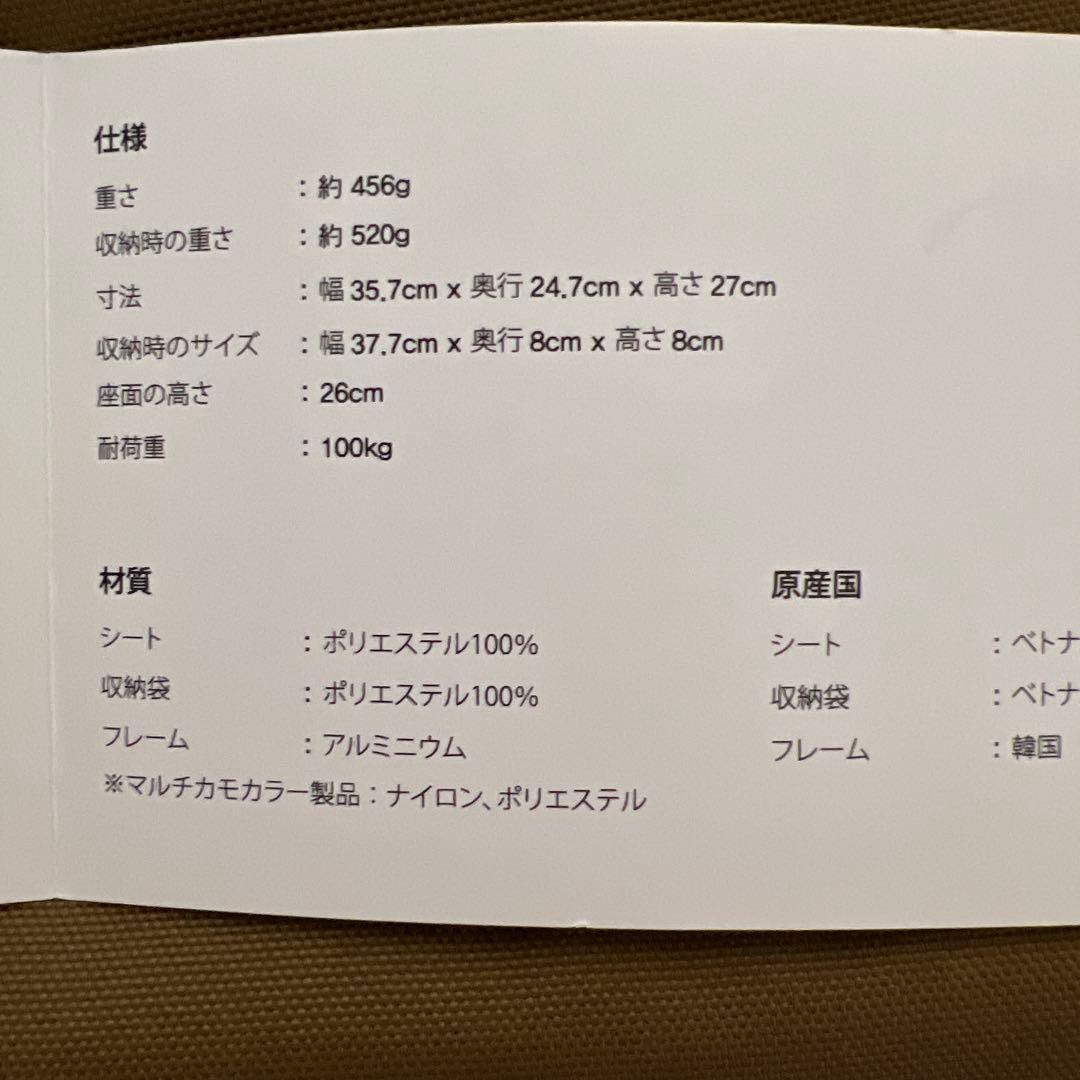 『Helinox (ヘリノクス)タクティカルスピードスツール』新品未使用